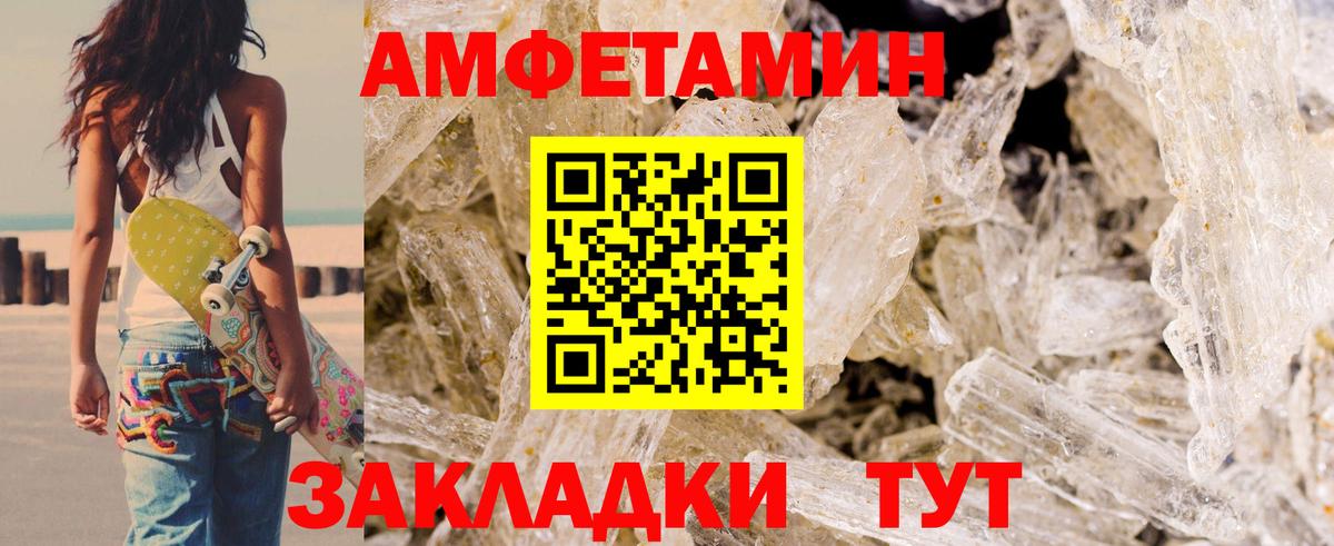 Пенза  АМФ  АМФ  Amphetamine 97%  Вход с VPN 