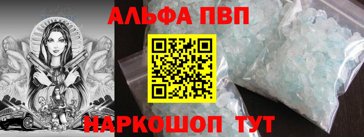 APVP СК  Вход с VPN  сколько стоит  Пенза  A PVP Соль 