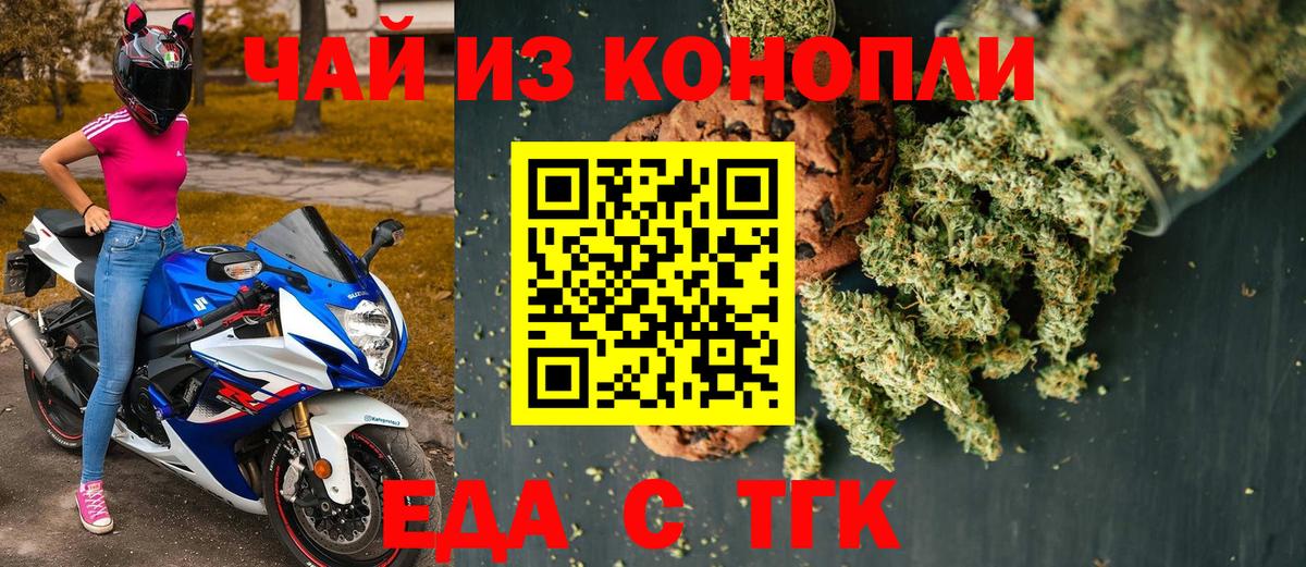 Пенза  Canna-Cookies конопля  Вход с VPN 