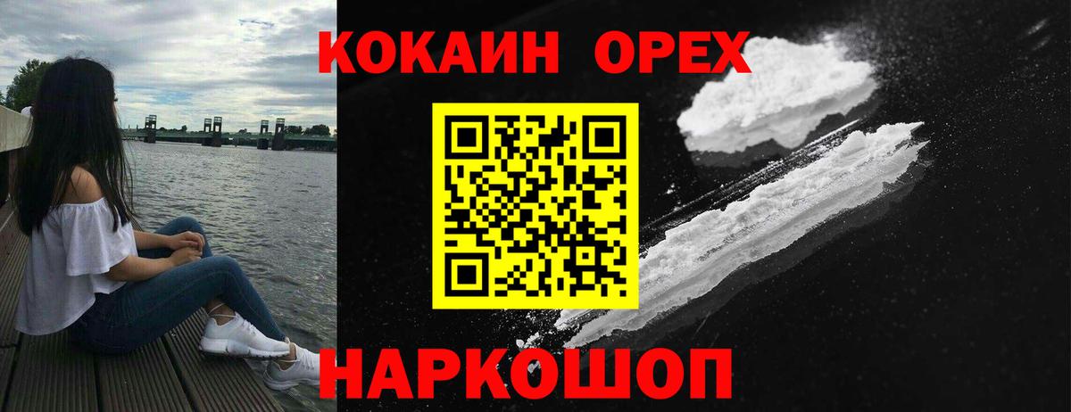 Пенза  КОКАИН Fish Scale  COCAIN Эквадор  КОКАИН  Вход с VPN 