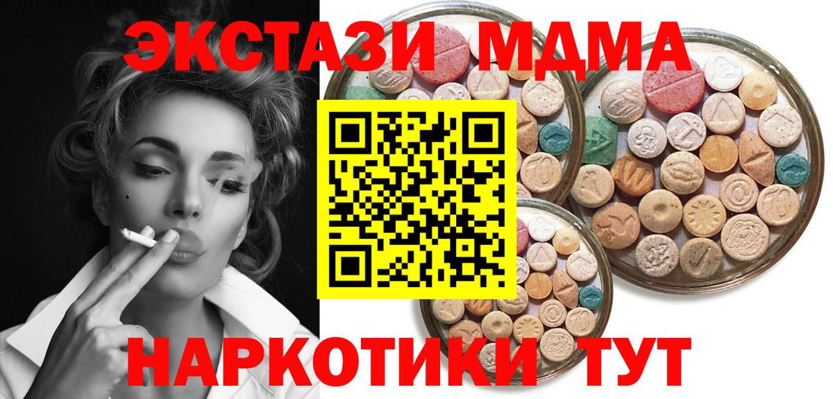 Пенза  Экстази  Вход с VPN  Ecstasy VHQ 