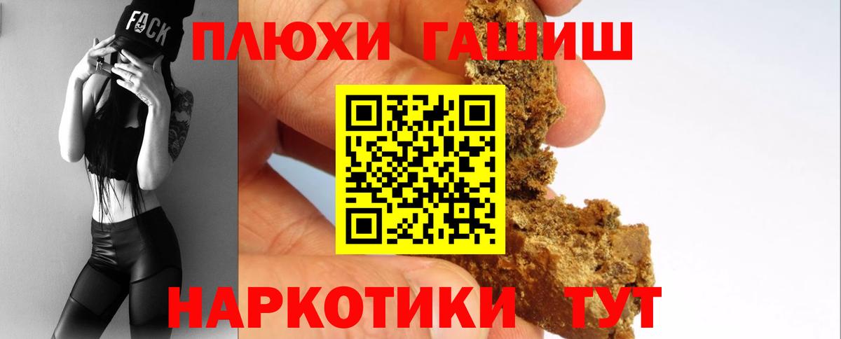 Пенза  ГАШИШ Premium  Вход с VPN 