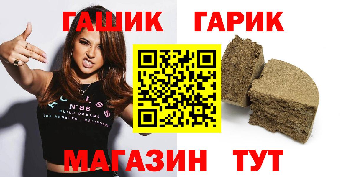 ГАШИШ ice o lator Пенза