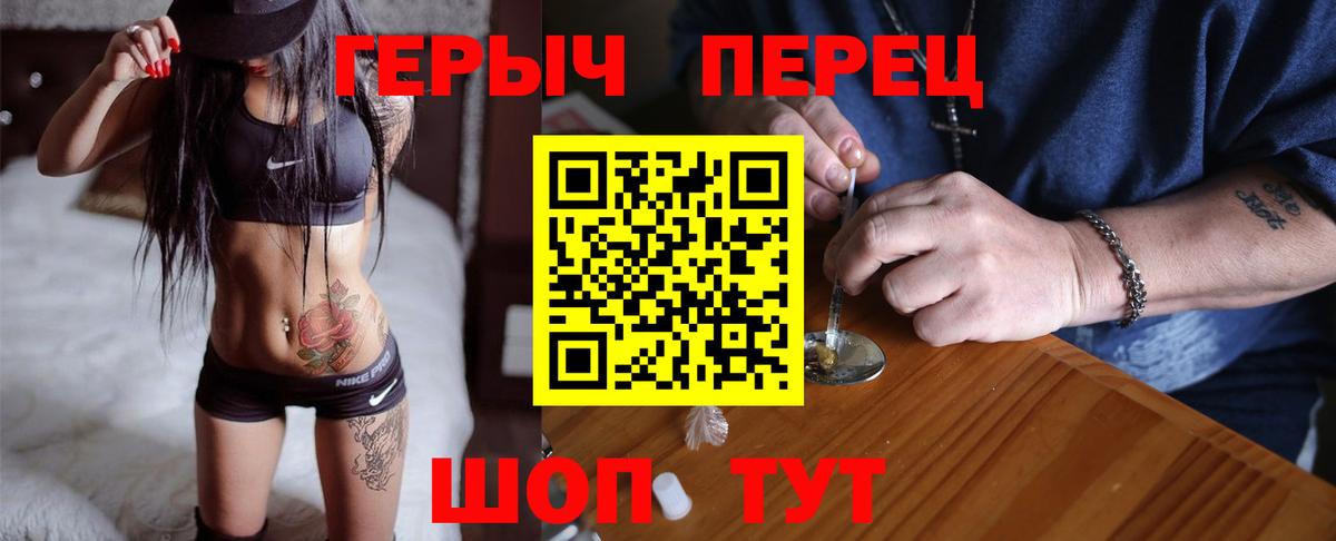 Героин Афган  Вход с VPN  Пенза 