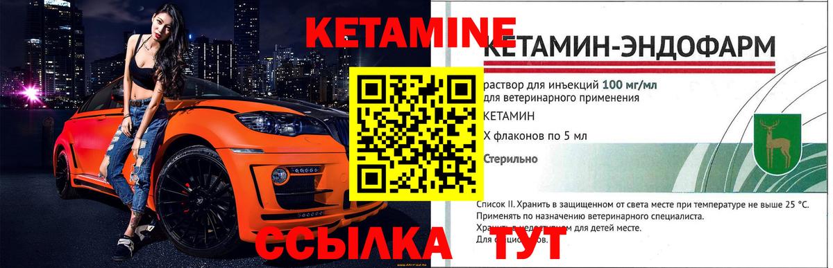 Кетамин ketamine  Вход с VPN  Пенза  Кетамин ketamine 