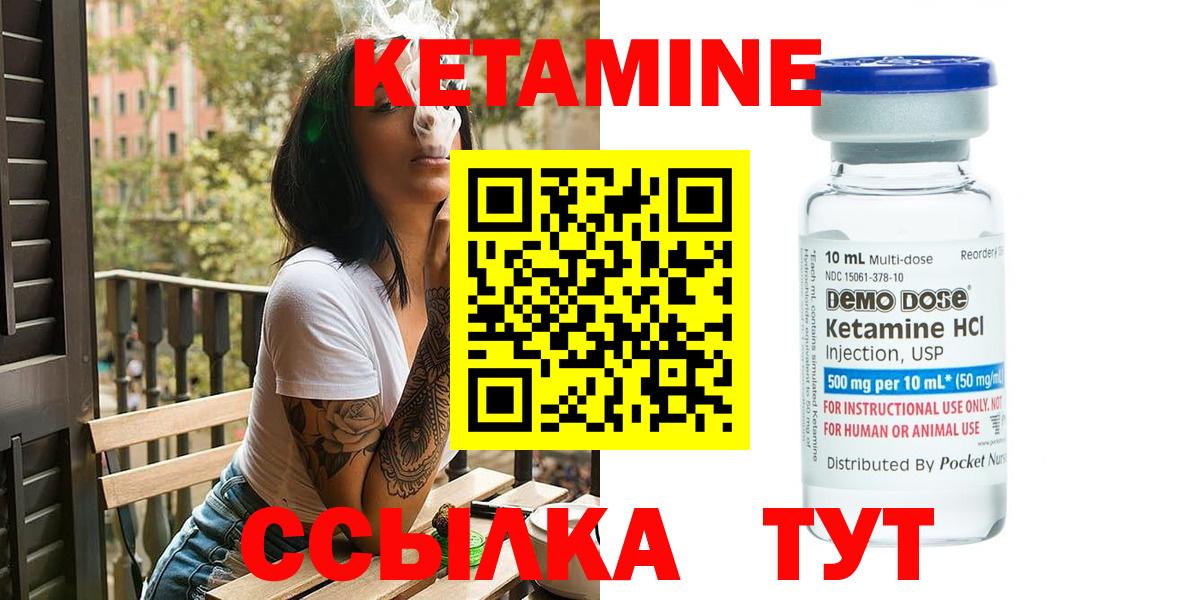КЕТАМИН VHQ Пенза