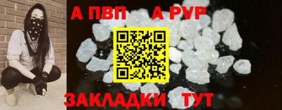 ALPHA PVP Обь