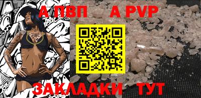 ALPHA PVP Обь