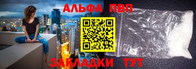 ALPHA PVP Обь