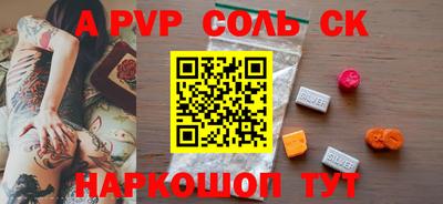 ALPHA PVP Обь