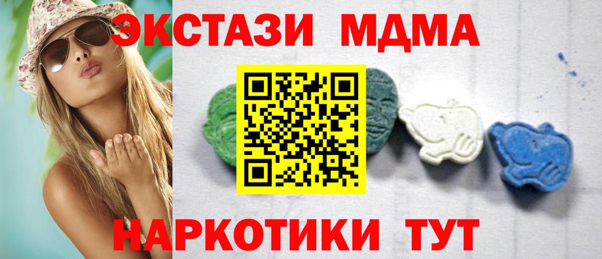 Пенза  МДМА crystal  MDMA  MDMA crystal  Вход с VPN 