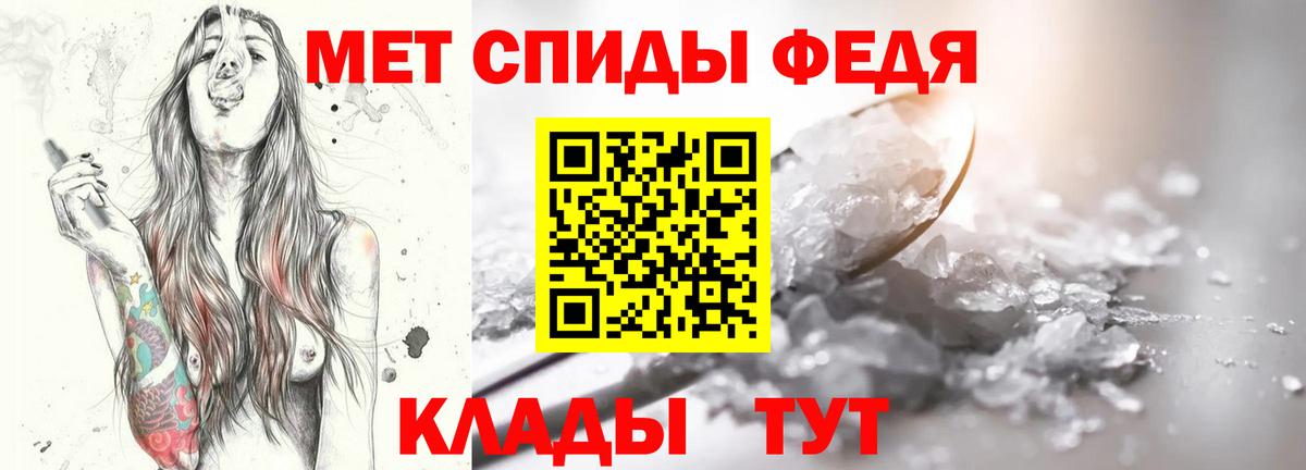 Пенза  МЕТАМФЕТАМИН Декстрометамфетамин 99.9%  Вход с VPN 