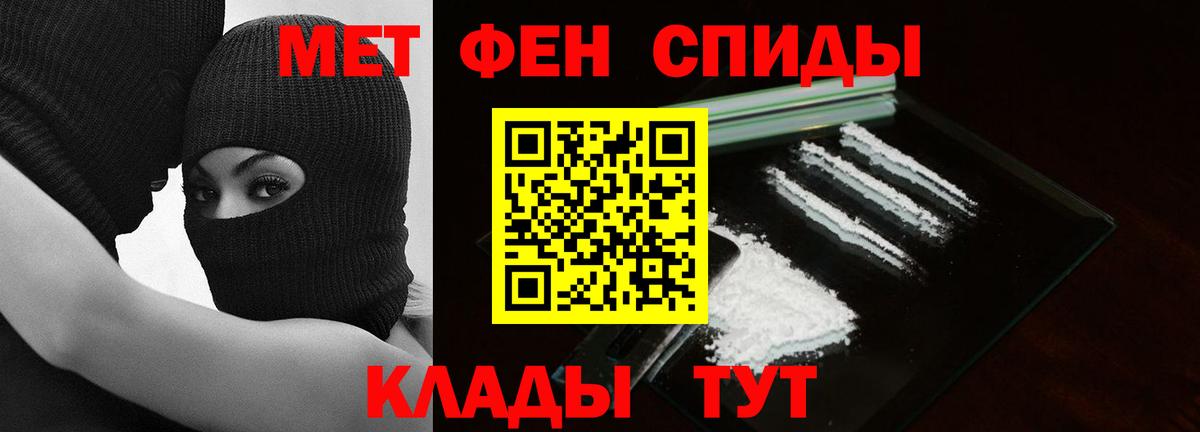 Первитин Methamphetamine Пенза