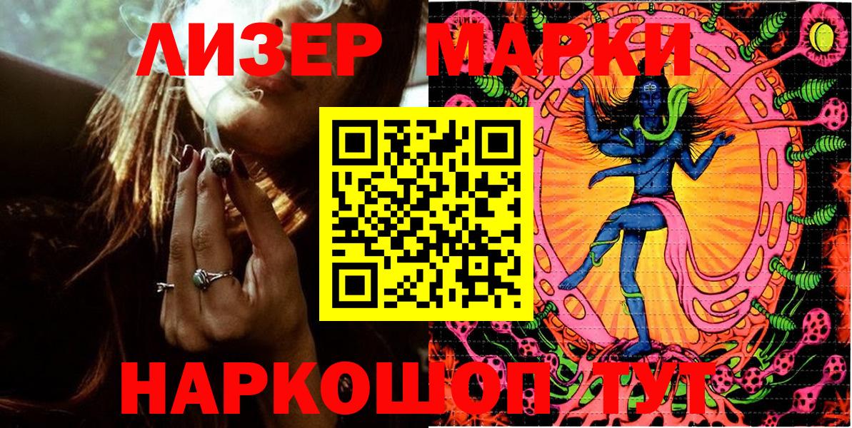 Наркотические марки 1,5мг  Наркотические марки 1,5мг  Вход с VPN  Пенза 
