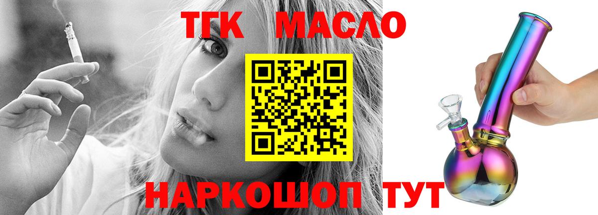 Дистиллят ТГК концентрат Пенза