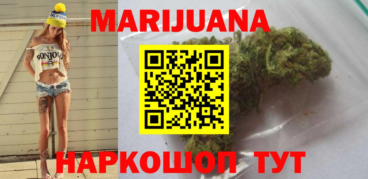 Марихуана индика Пенза